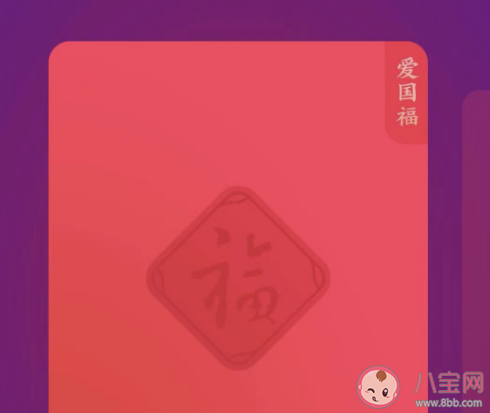 支付宝五福套卡是什么意思 写五福得全套五福卡必得敬业福