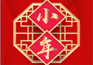 2021小年早安图片祝福语说说 2021小年早安心语图片说说句子