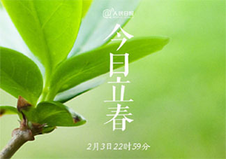 本世纪所有立春只有2月3日或2月4日 为什么立春都在这两天