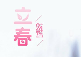 一般躲春时间是几点到几点 躲春注意事项有哪些