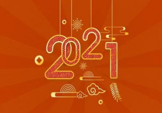 2021大年初一心情说说大全 适合大年初一感慨句子