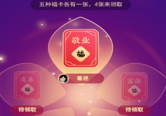 扫不到敬业福怎么发朋友圈 扫不到敬业福搞笑句子大全