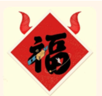 2021必出万能福的福字图片 2021容易出万能福的福字大全