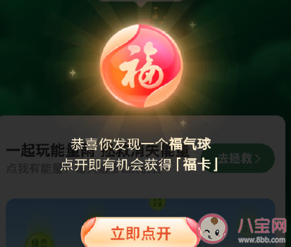 2021蚂蚁森林找能量可以得几张福卡 蚂蚁森林福卡获取方法