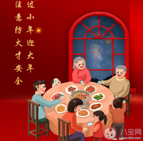 2021过小年迎大年图片朋友圈句子 2021过小年迎大年带字图片说说