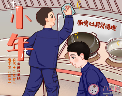 2021过小年迎大年图片朋友圈句子 2021过小年迎大年带字图片说说