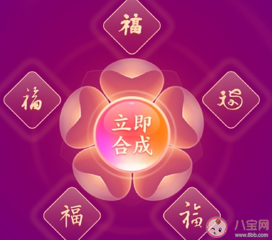 五福合成了发朋友圈说说 终于合成五福了心情感慨句子