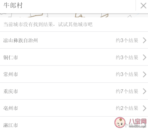 最难以启齿的地名有哪些 中国的奇葩地名盘点