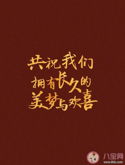 适合小年发的文案 小年发朋友圈简短文案句子