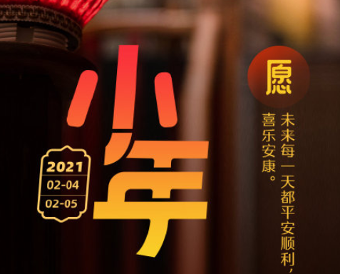 为什么北方和南方的小年差一天 南北方小年有哪些不一样