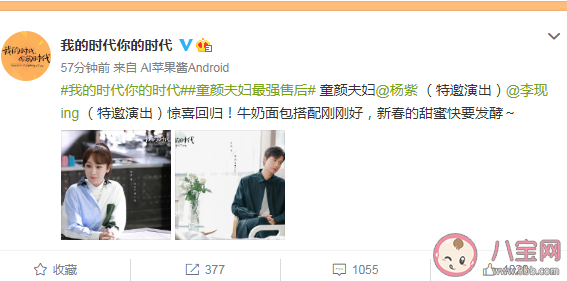 我的时代你的时代有李现和杨紫吗 韩商言和佟年哪一集出现