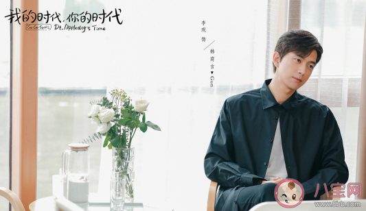 我的时代你的时代有李现和杨紫吗 韩商言和佟年哪一集出现