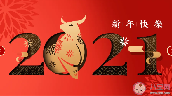 2021牛年跨年文案经典句子 牛年新春美好祝福语朋友圈文案大全