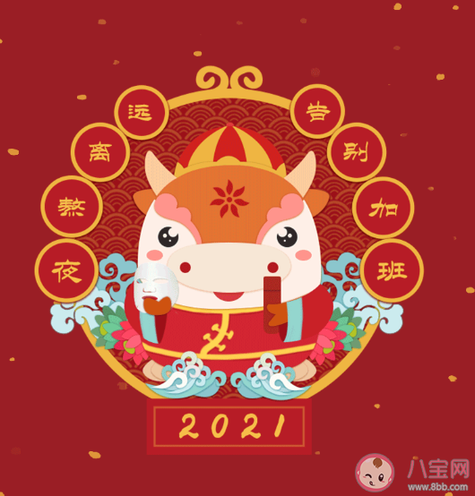 2021牛年跨年文案经典句子 牛年新春美好祝福语朋友圈文案大全