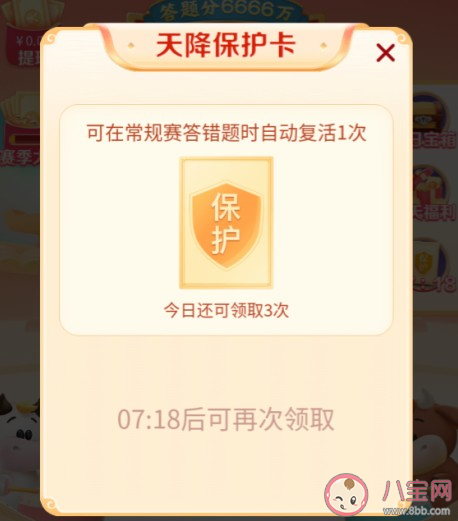 2021头号答人复活卡和红包怎么领 2021头号答人在哪些APP上有