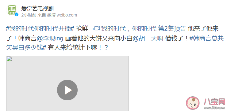 你的时代我的时代李现第几集出现 李现杨紫剧中戏份多吗