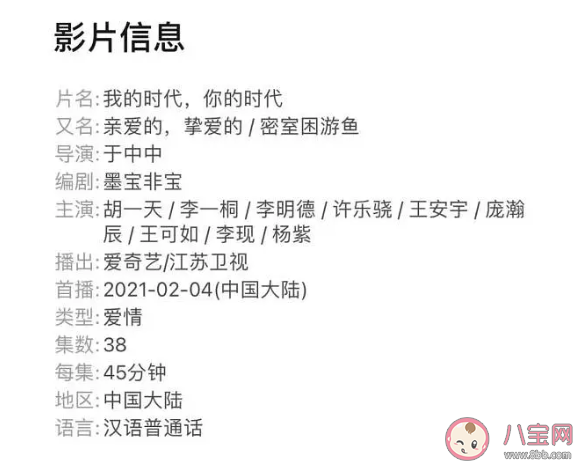 你的时代我的时代李现第几集出现 李现杨紫剧中戏份多吗