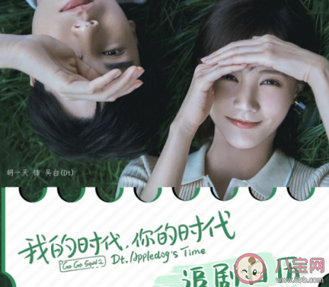 我的时代你的时代几点播出 我的时代你的时代更新时间表