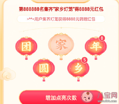 抖音团圆家乡年哪个最难收集 团圆家乡年快速点亮方法