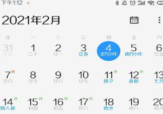 北方和南方的小年差一天是什么原因 北方和南方的小年具体的区别是什么