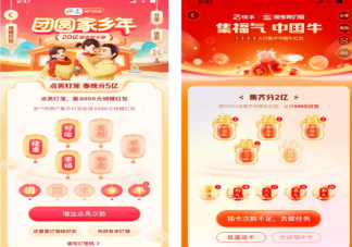 抖音灯笼码家是什么怎么获得 灯笼码家分享介绍