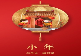 适合小年发的文案 小年发朋友圈简短文案句子