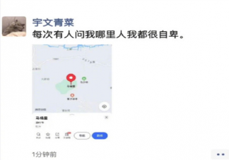 最难以启齿的地名有哪些 中国的奇葩地名盘点