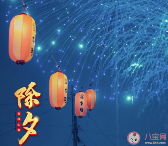 大年三十发朋友圈问候语图片句子 大年三十了图片心情祝福说说