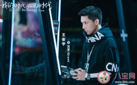 我的时代你的时代grunt喜欢艾静吗 grunt和艾静在一起了吗