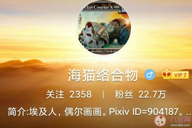法老王海猫是什么梗 为什么说海猫是法老王