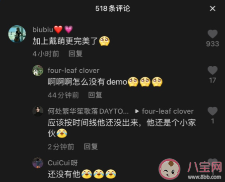 我的时代你的时代demo去哪了 剧中demo为什么没有出现
