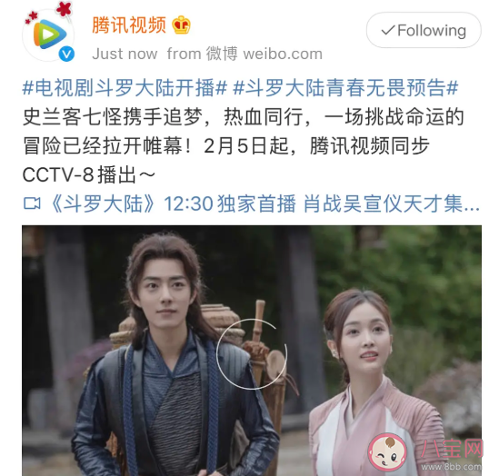 电视剧《斗罗大陆》什么时候播出 《斗罗大陆》各人物结局是什么
