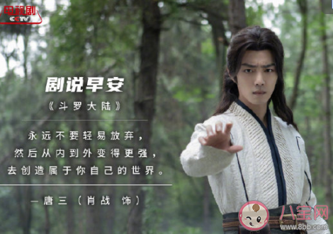 《斗罗大陆》小说各人物结局是什么 唐三小舞最后的结局是什么