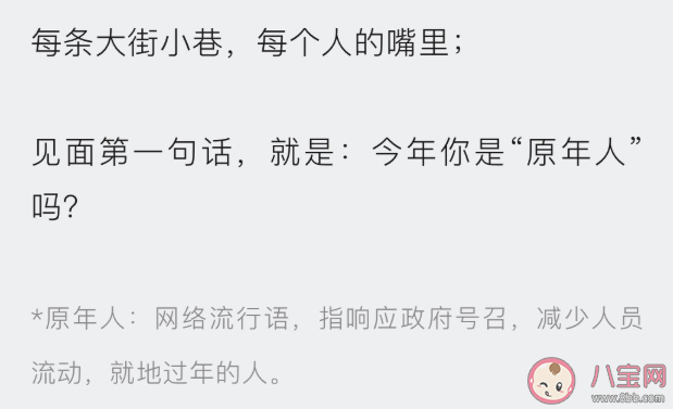 原年人是什么意思 2021原年人的朋友圈说说句子