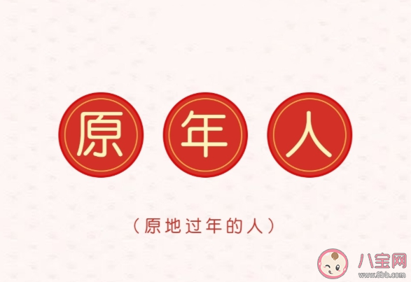 原年人是什么意思 2021原年人的朋友圈说说句子