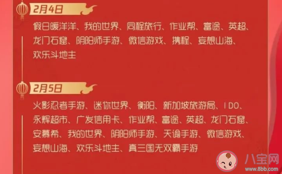 2021微信红包封面领取时间方法汇总 微信红包封面领取教程