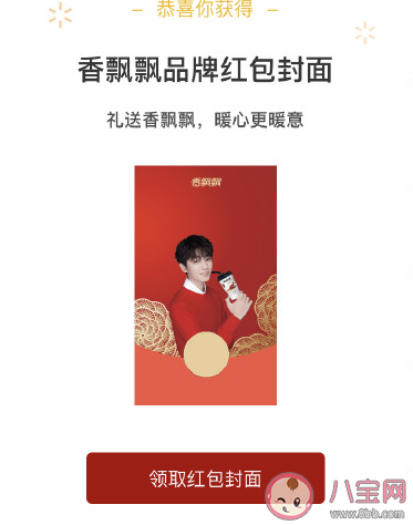 王俊凯微信红包封面在哪抽 王俊凯微信红包封面领取入口