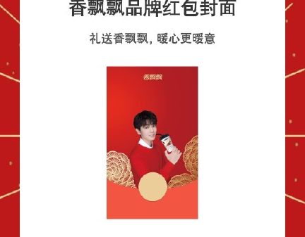 王俊凯微信红包封面在哪抽 王俊凯微信红包封面领取入口