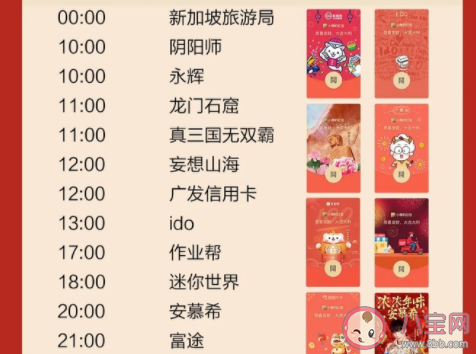 微信搜一搜领取红包封面口令大全 微信红包封面领取时间汇总