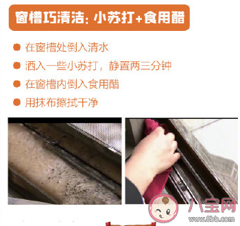 纱窗上的油渍和灰尘怎样去除 纱窗和窗槽清洗小技巧