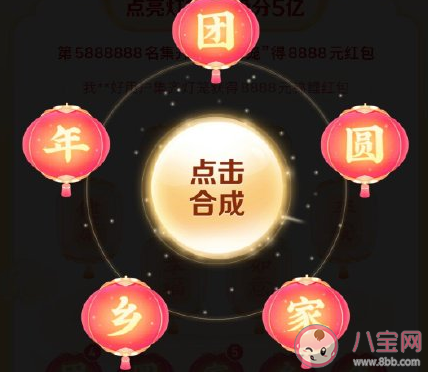 抖音家字和圆字灯笼怎么获得 家字圆字灯笼收集方法