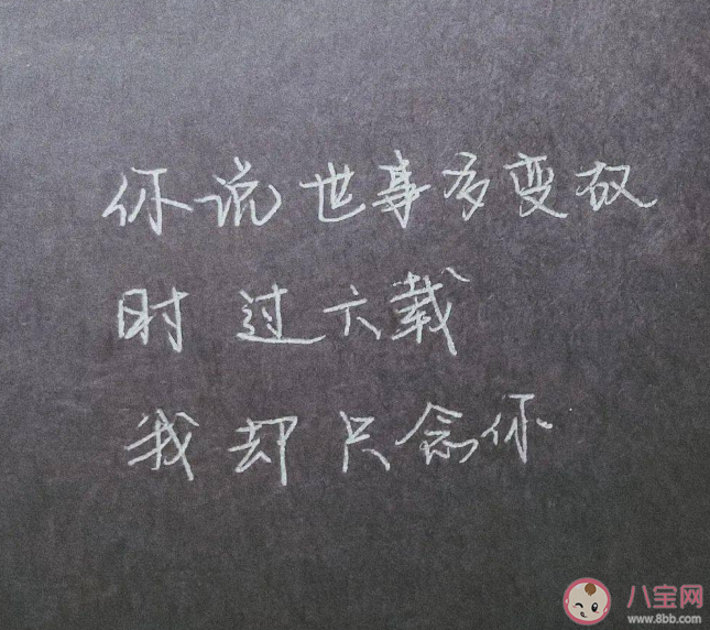 最惊艳的三行情书有哪些 最适合表白的三行情诗浪漫文案