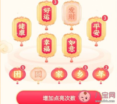 抖音发财灯笼怎么得 发财灯笼快速收集方法