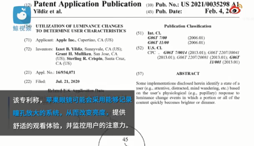 苹果眼镜可检测用户何时分心是真的吗 注意力分散会有哪些表现
