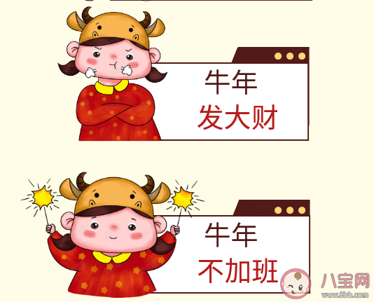 2021牛年春联金句文案大全 2021牛年创意春联句子合集