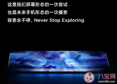 小米四曲瀑布屏手机是怎样的 四曲瀑布屏手机多少钱