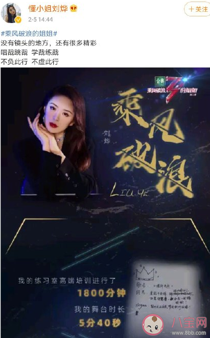 乘风破浪的姐姐2一公淘汰名单 第一次公演排名榜单