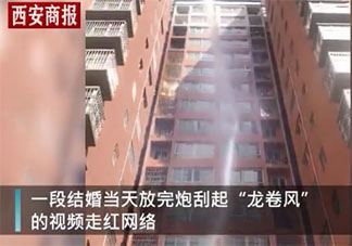 陕西新人结婚当天出现小龙卷风是怎么回事 龙卷风是如何产生的