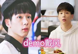 我的时代你的时代demo去哪了 剧中demo为什么没有出现