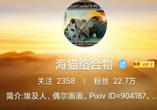 法老王海猫是什么梗 为什么说海猫是法老王